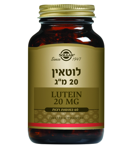 כמוסות לוטאין 20 מ