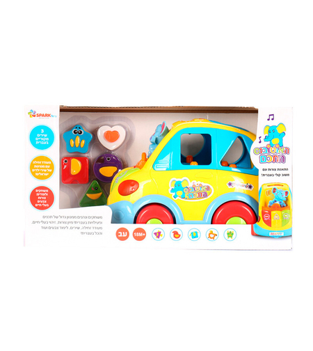 האוטובוס החכם דובר עברית