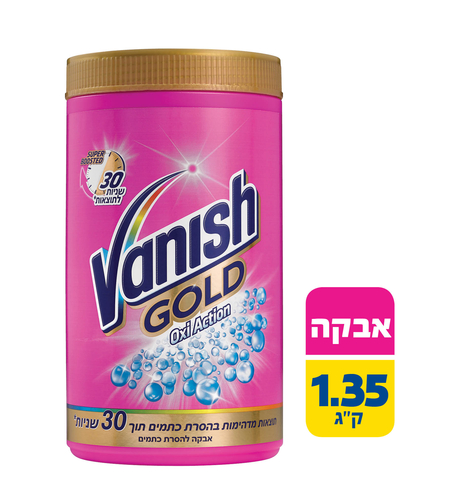 מסיר כתמים אבקה וניש קליה 1.35 ק