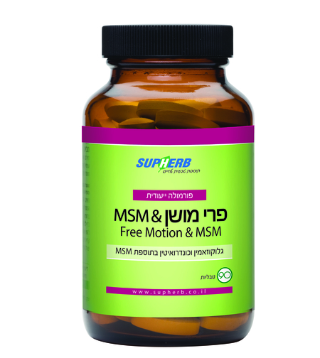 פרי מואשן+MSM (מארז+דוגמית MSM) 90 טבליות
