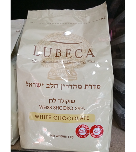 שוקולד לבן מהדרין LUBECA 