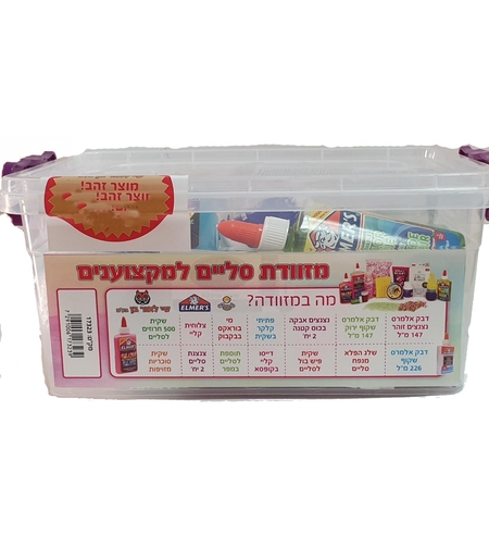 סליים למקצוענים