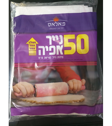 נייר אפיה 