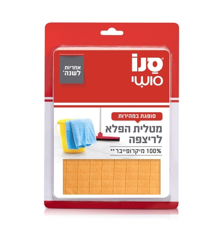 סנו סושי מטלית הפלא לריצפה