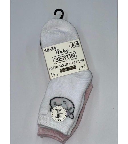 גרבי מגבת עבות בייבי בנות מידה 19-24 (לבן\שחור\ורוד) 