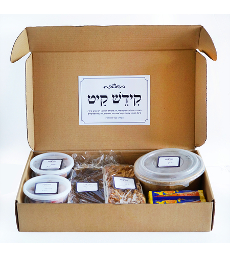 קידש קיט זוגי