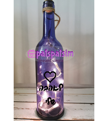 בקבוק תאורה עם כיתוב