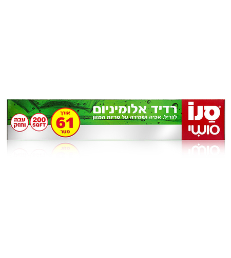 רדיד אלומיניום 61 מטר