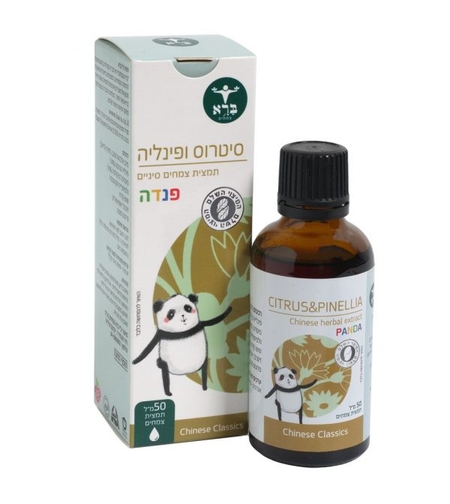 סיטרוס ופינליה פנדה - ברא