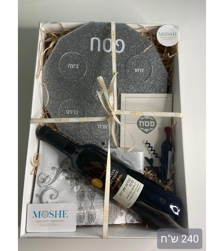 Passover package, Oshri model