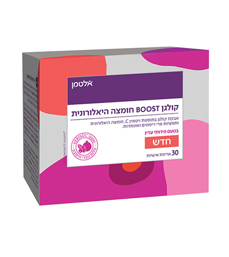 קולגן BOOST חומצה היאלורונית (30 מנות)