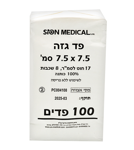 פד גזה בתפזורת (100 פדים)