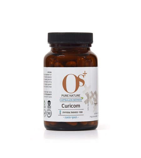 CURICUM כמוסות כורכום