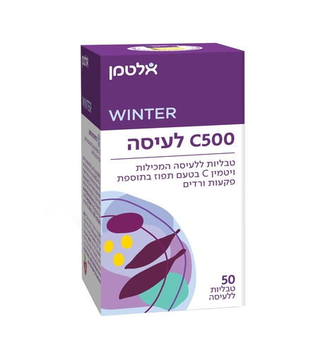 ויטמין C 500 טבליות לעיסה כשר (50)