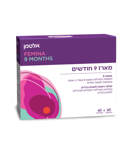 מארז 9 חודשים (60) כשר (אלספה + פרנטל )