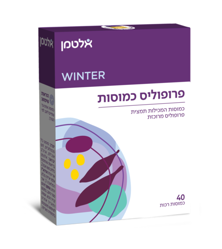 פרופוליס כמוסות מרוכז (40)