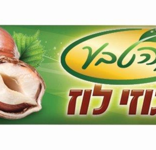 חטיף אגוזי לוז - חברת ירושלים