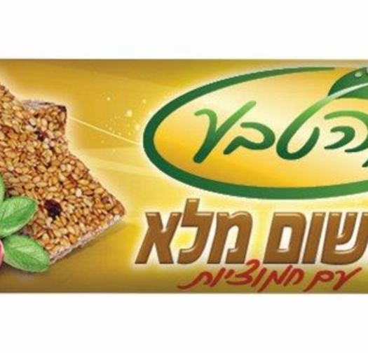 חטיף שומשום חמוציות - חברת ירושלים