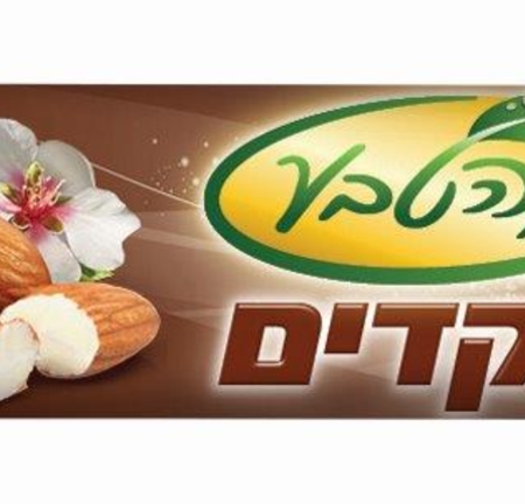 חטיף שקדים - חברת ירושלים