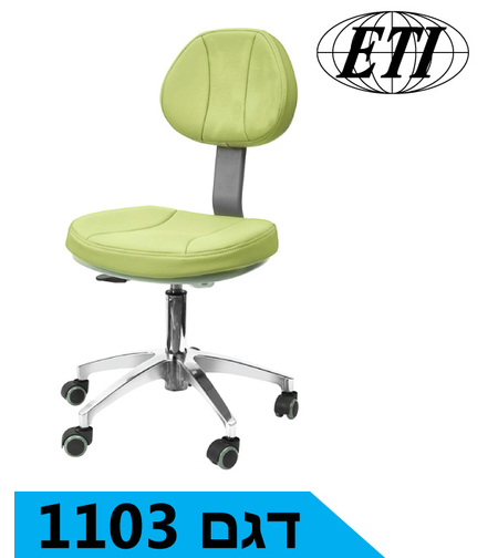 כסא רופא / סייעת דגם 1003