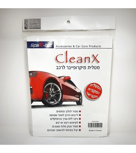 מטלית מיקרופייבר  איכותית לרכב