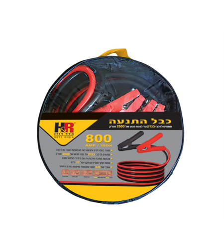 כבל התנעה 800 אמפר