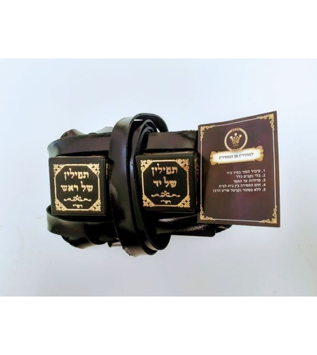 תפילין בהמה גסה מהודר  בתים פרודים , רצועות שחורות 2 צדדים עבודת יד ,פרשיות מהודרות 