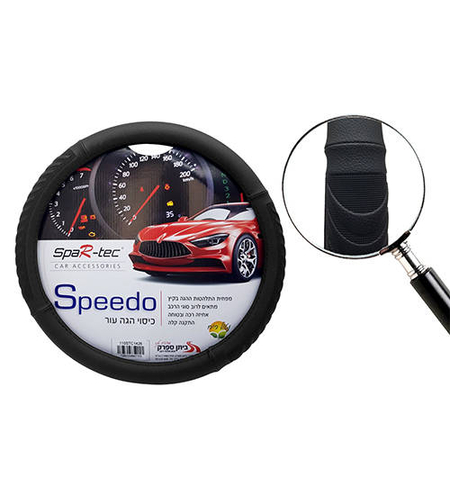 כיסוי הגה עור שחור מהודר speedo spar-tec