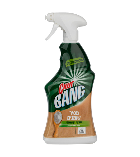 ספריי מסיר שומנים טבעי ועוצמתי סיליט באנג 750 מ