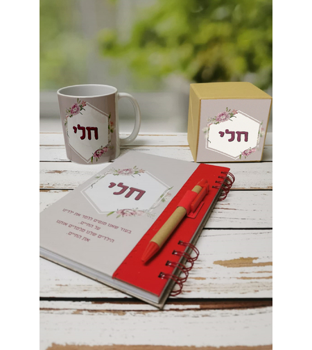 סט מוצרים ממותג למורה 