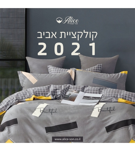 מציע כותנה סאטן משבצות אפור 120/200