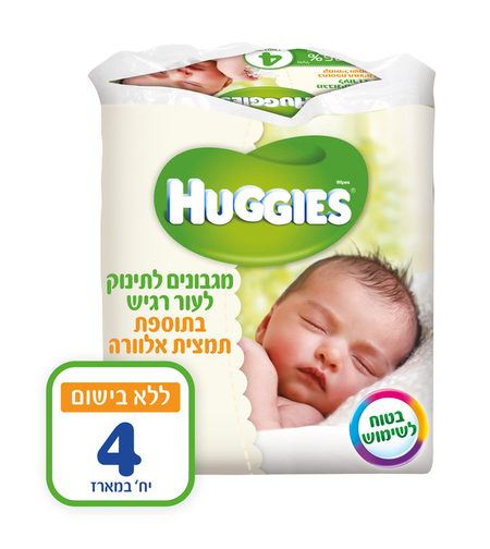 מגבוני האגיס מארז אלוורה לרך הנולד ללא בישום