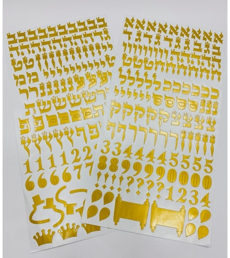 מדבקות אותיות בעברית לבלונים וקופסאות צבע זהב - פונט תנכי