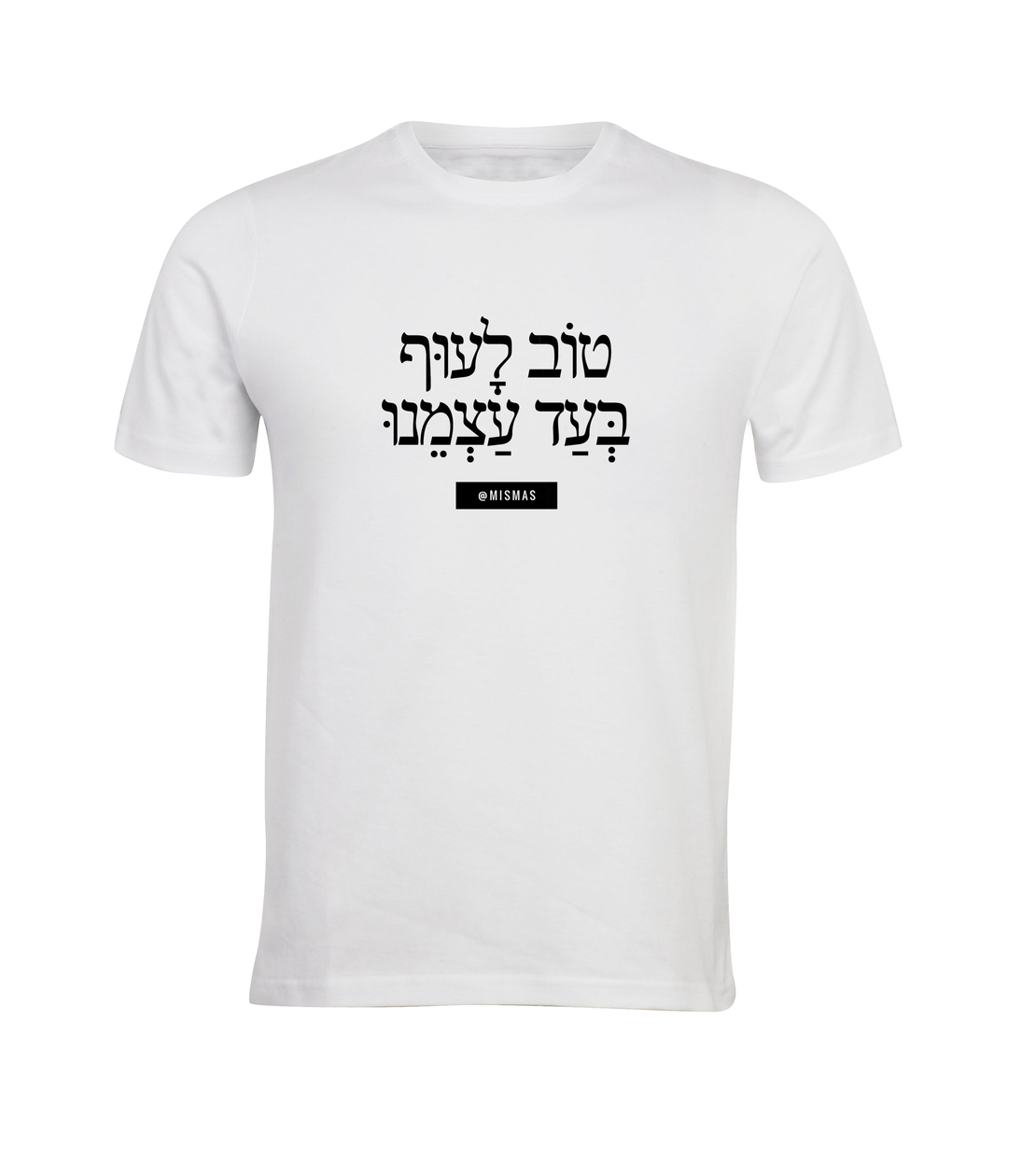 טוב לעוף בעד עצמנו