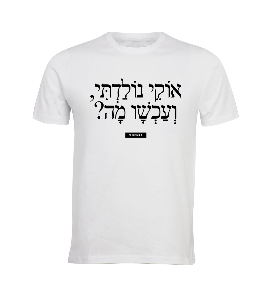 אוקי נולדתי ועכשיו מה