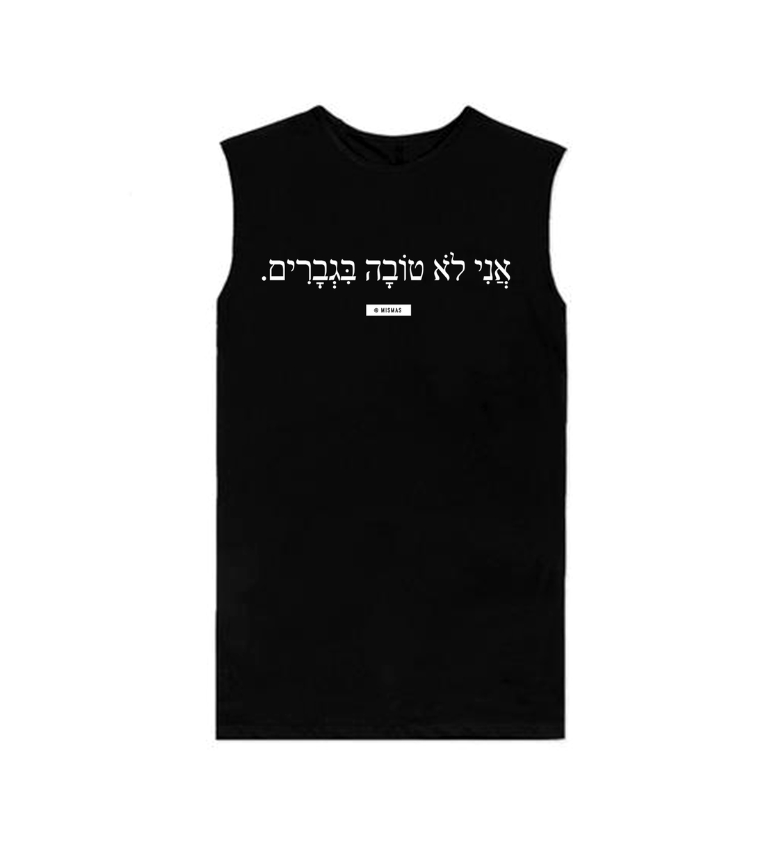 אני לא טובה בגברים - סליבלס