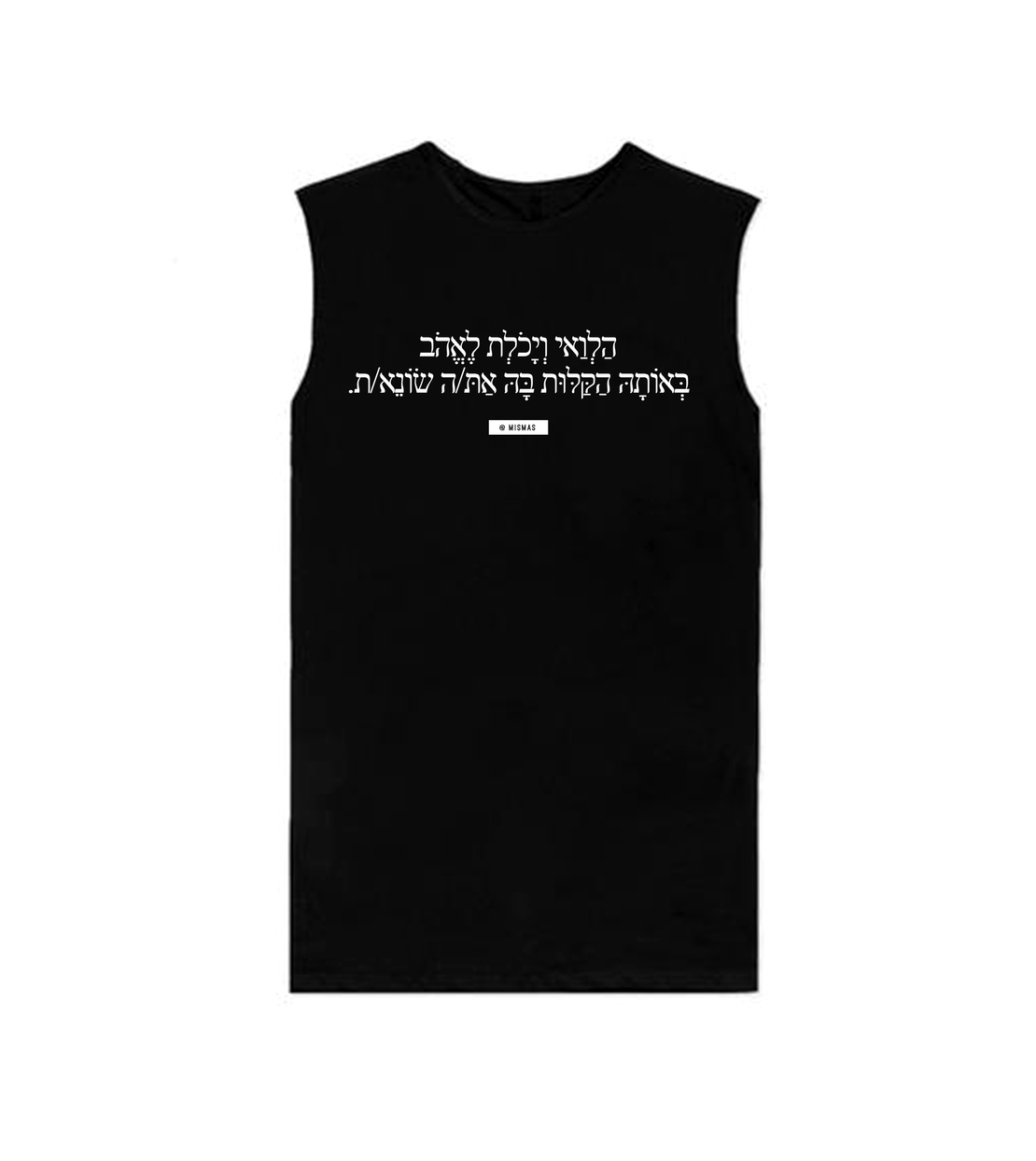 הלוואי ויכלת לאהוב באותה הקלות בה אתה שונא - סליבלס