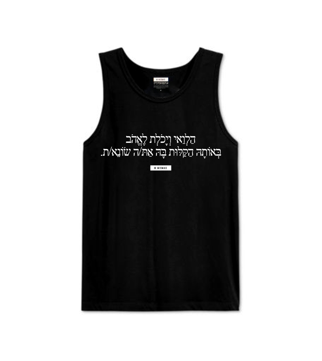 הלוואי ויכלת לאהוב באותה הקלות בה אתה שונא - סבא