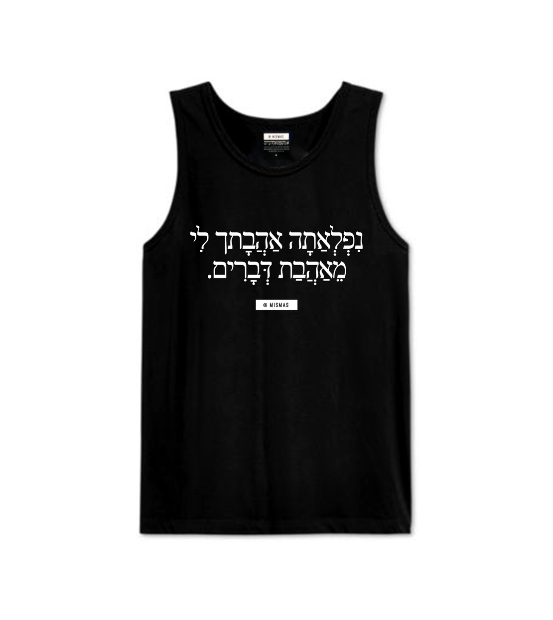 נפלאה אהבתך - סבא