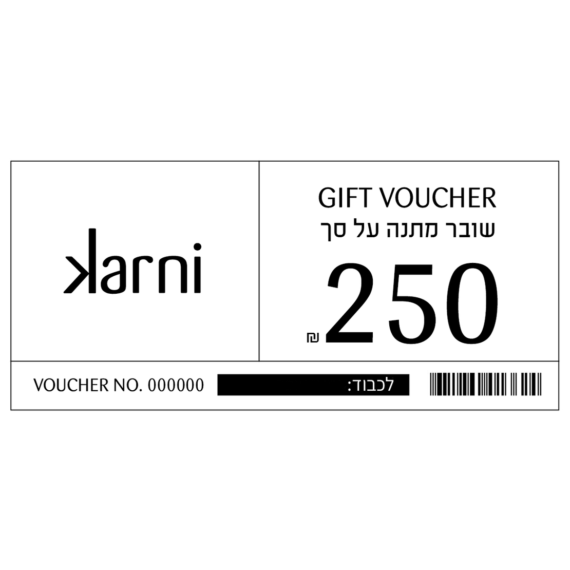 גיפט קארד 250