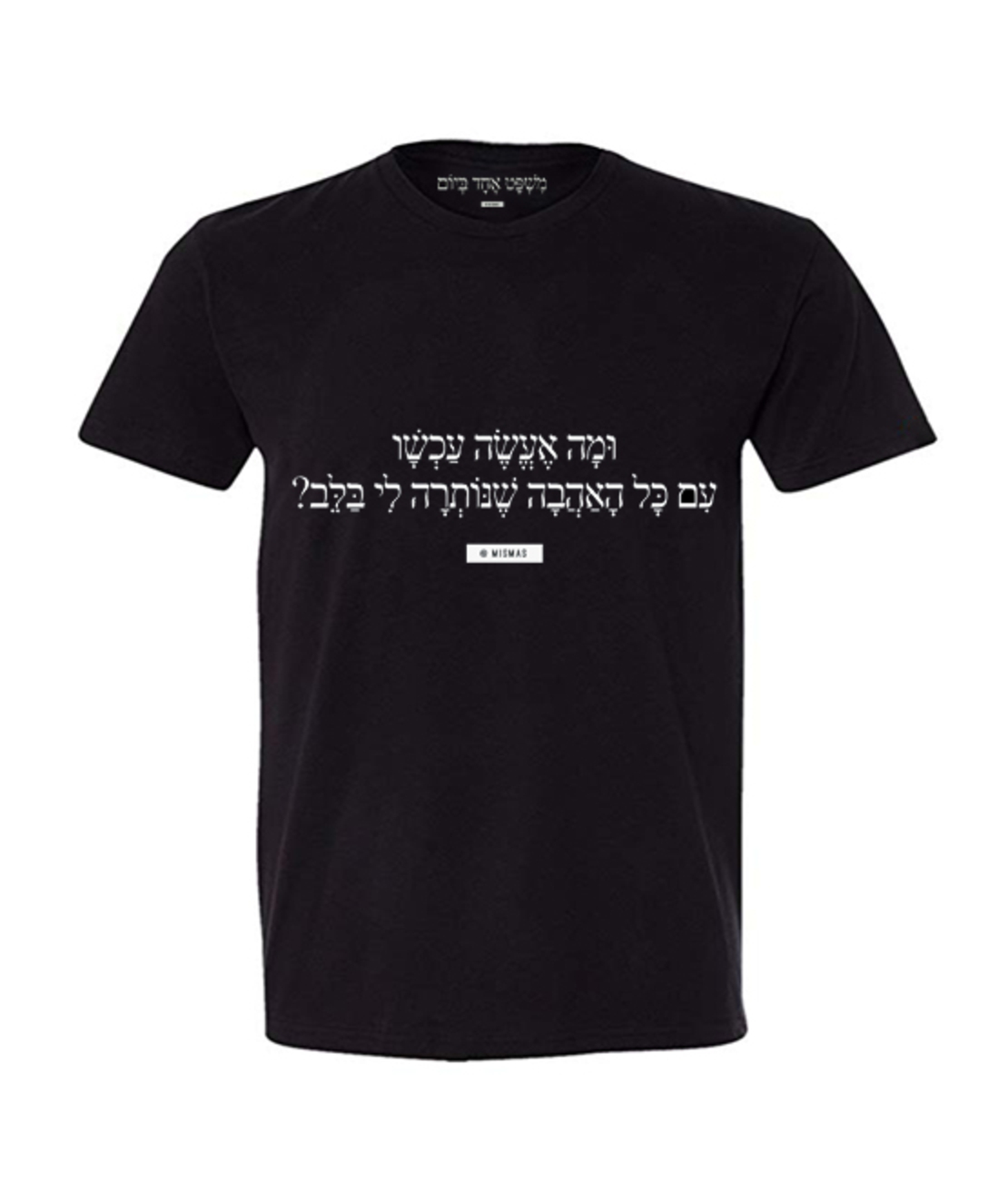 ומה אעשה עכשיו עם כל האהבה שנותרה לי בלב?