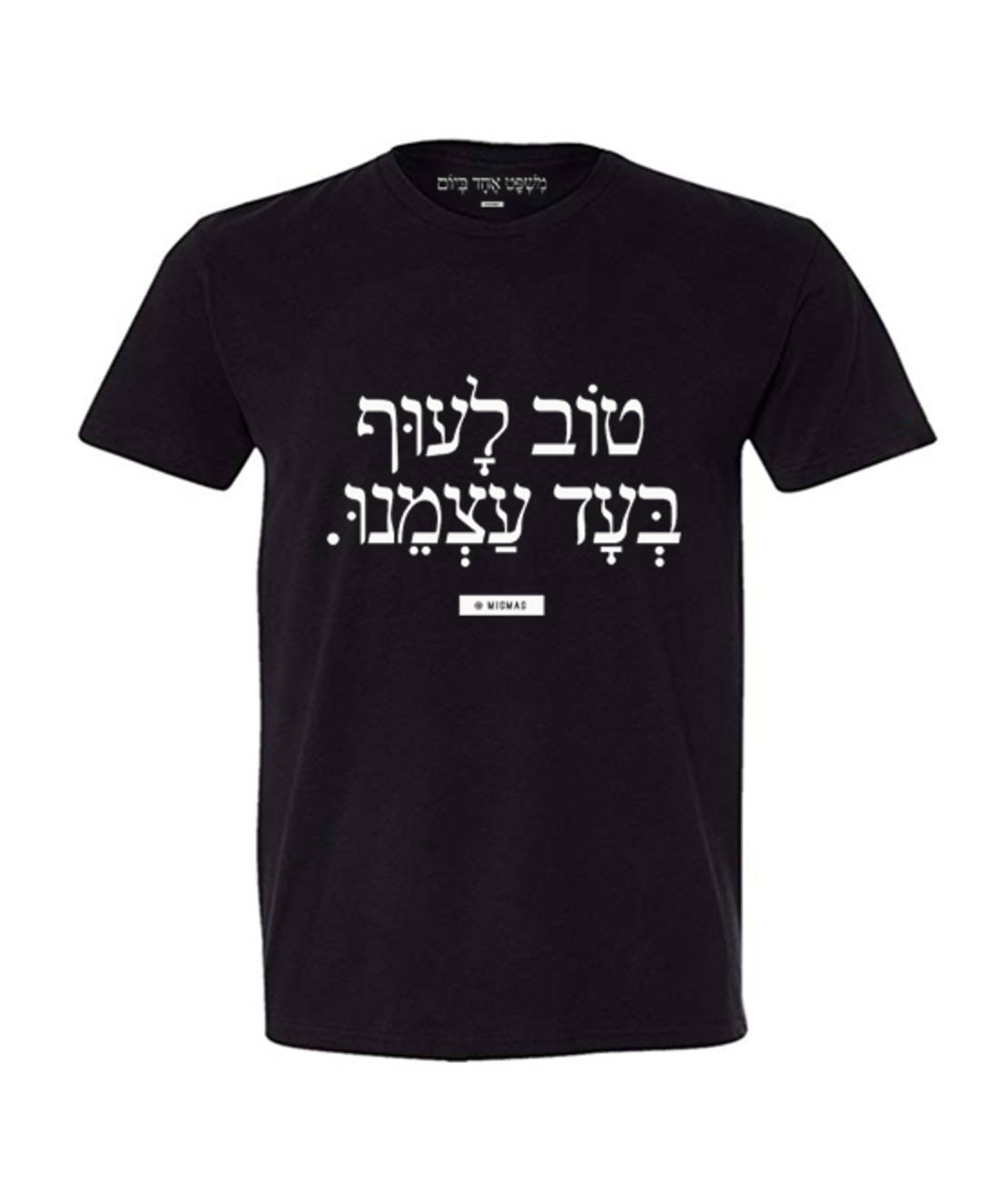 טוב לעוף בעד עצמנו