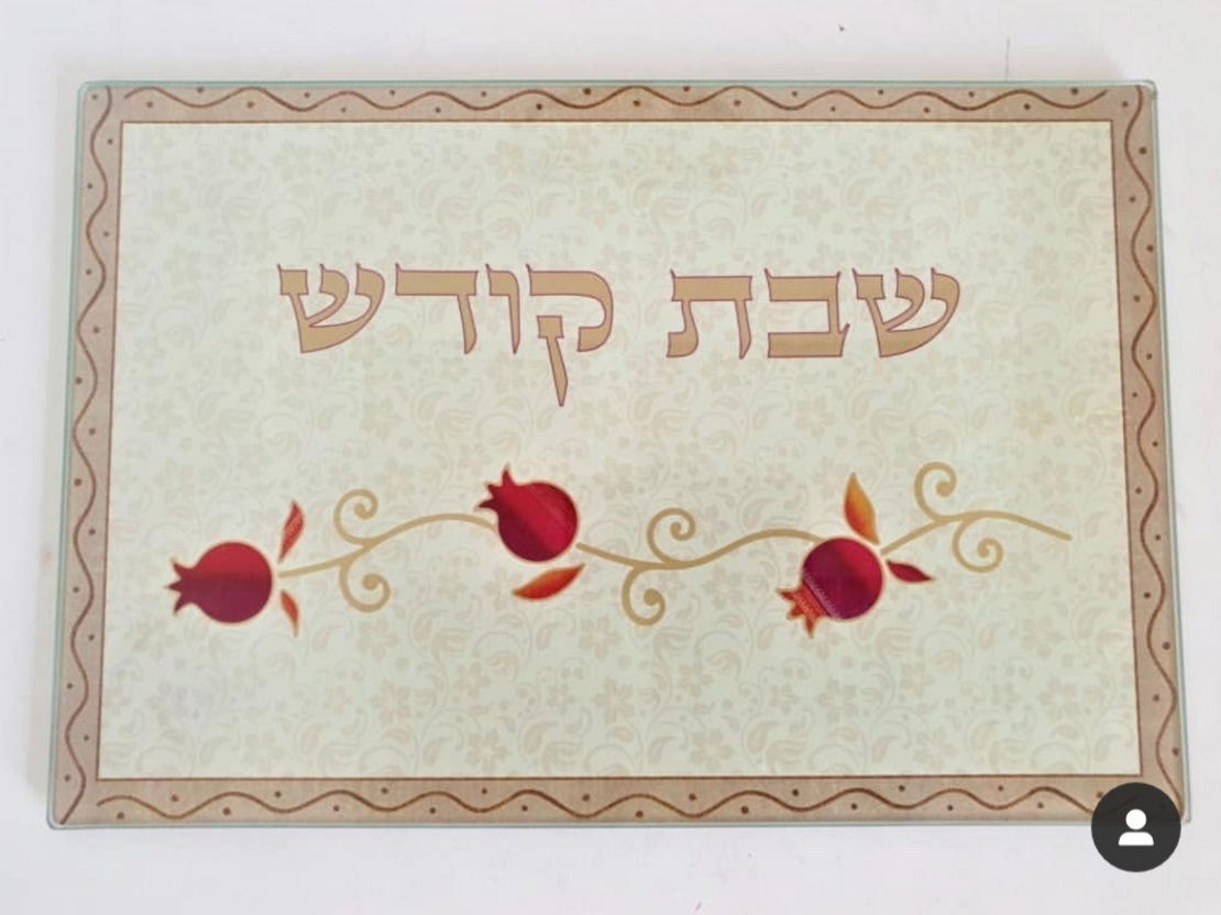 פלטה לחלות שבת