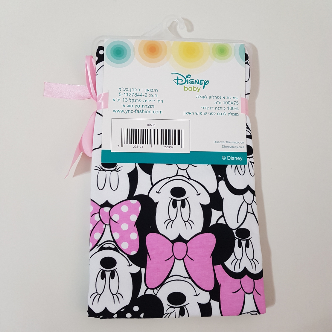 שמיכת אינטרלוק לעגלה - מיני מאוס 