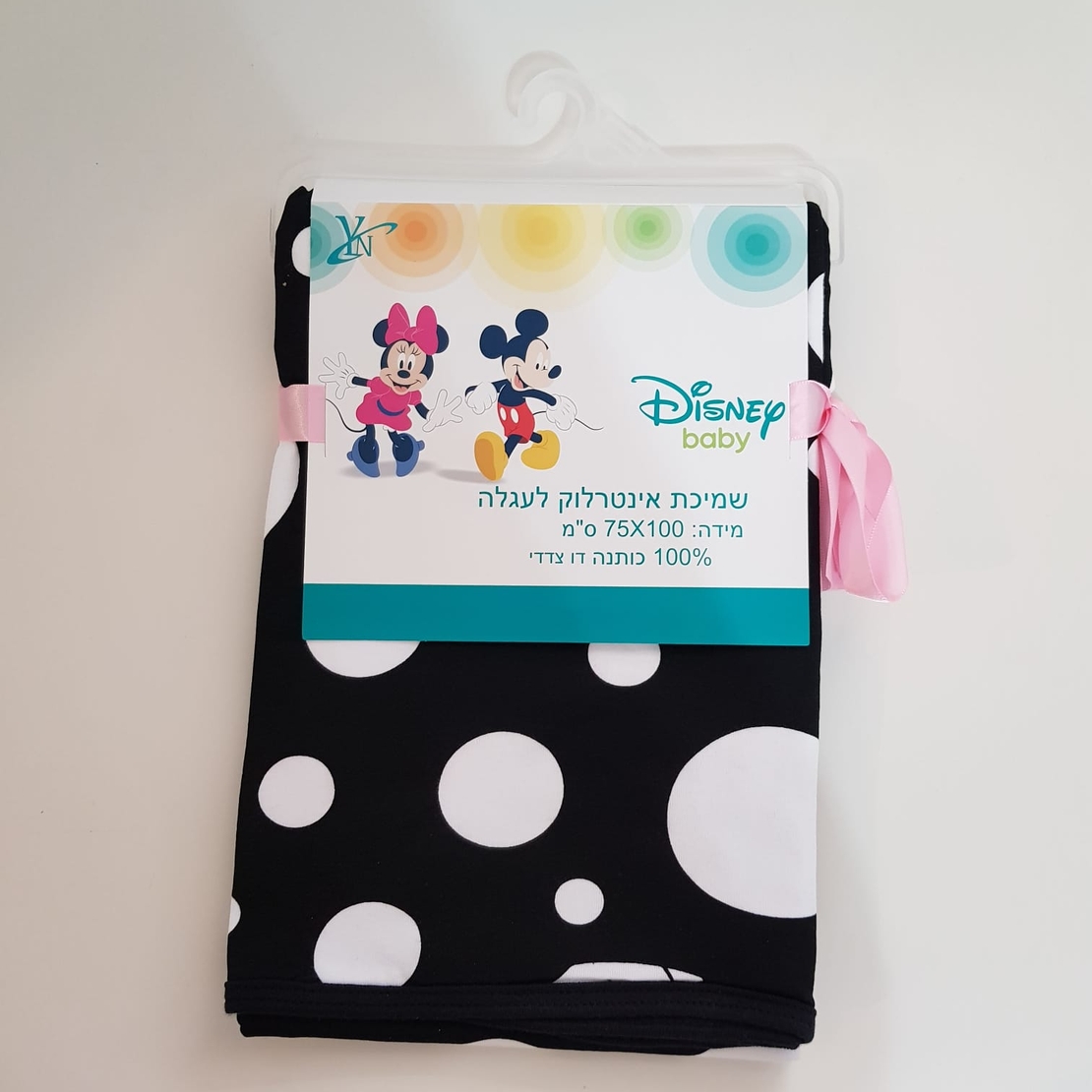 שמיכה - מיני מאוס שחור לבן