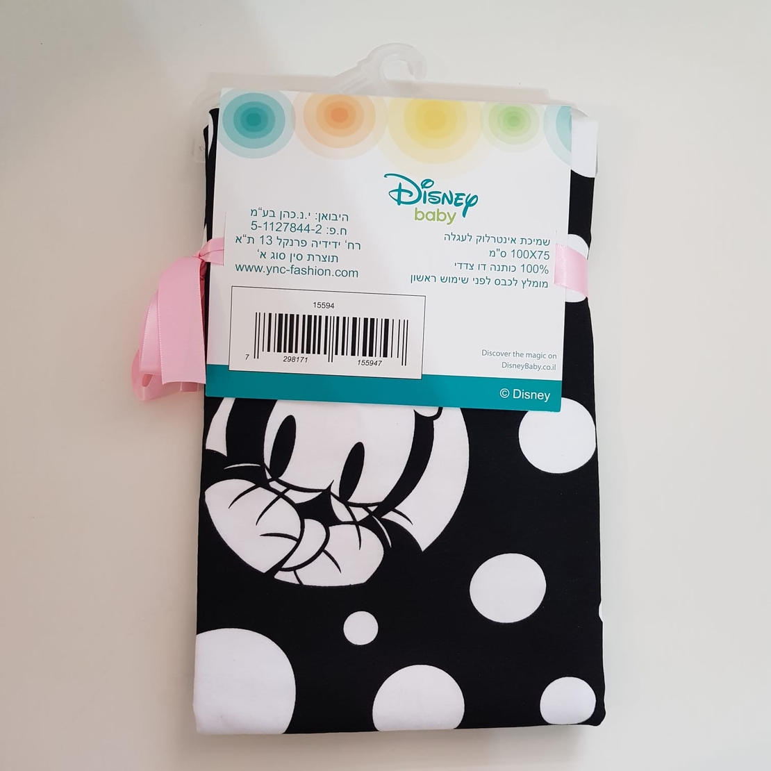 שמיכה - מיני מאוס שחור לבן