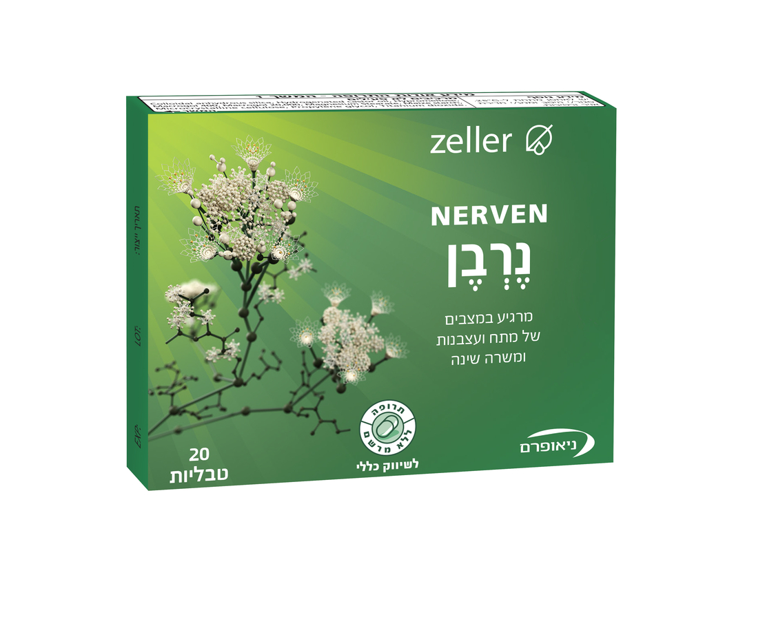 נרבן - NERVEN