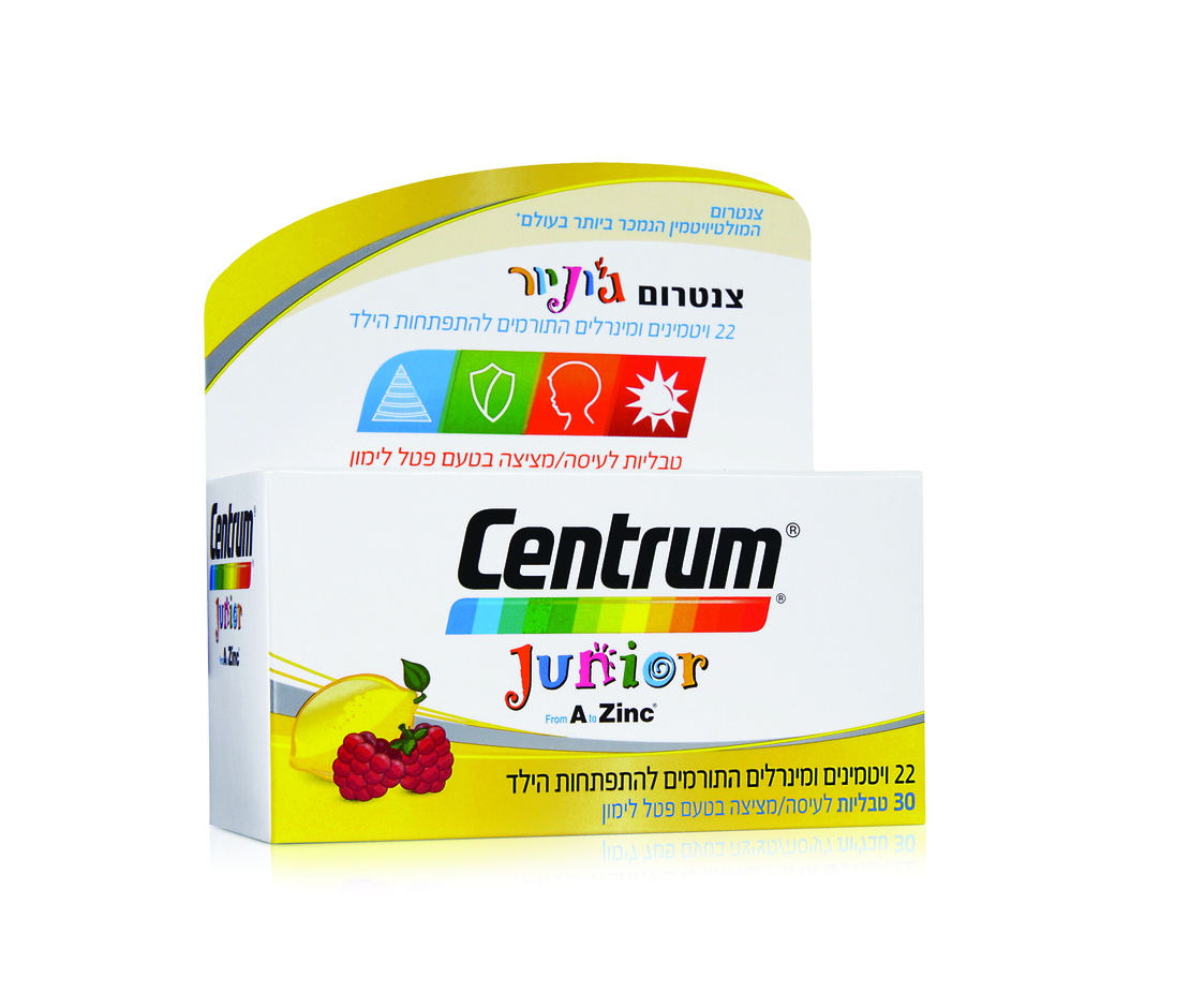 מולטי ויטמין לילדים Centrum junior