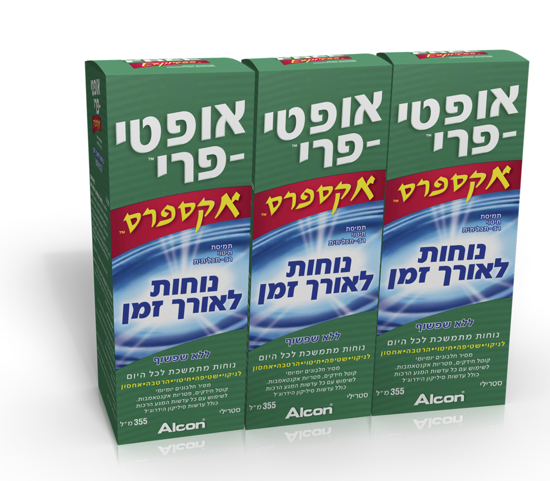 תמיסת חיטוי רב תכליתית לעדשות מגע OPTI FREE EXPRESS - TRIPEL PACK