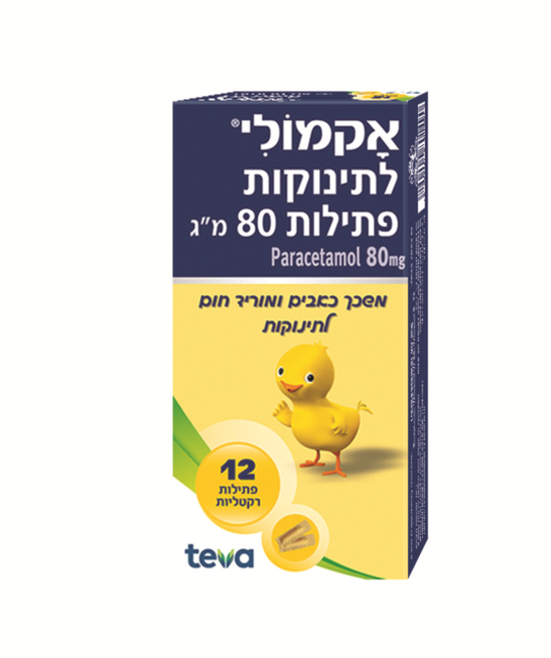 אקמולי פתילות 80 מ'ג, 12 פתילות - ACAMOLI 12 Suppositories (80mg Paracetamol)